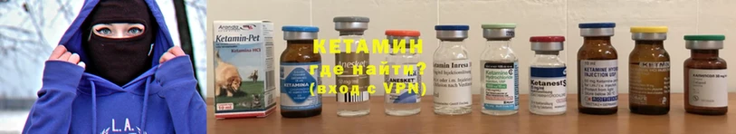 КЕТАМИН VHQ  Горнозаводск 