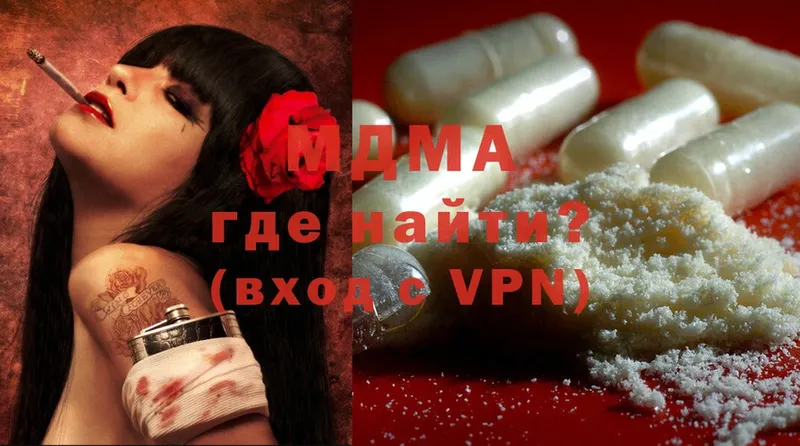 MDMA кристаллы  Горнозаводск 