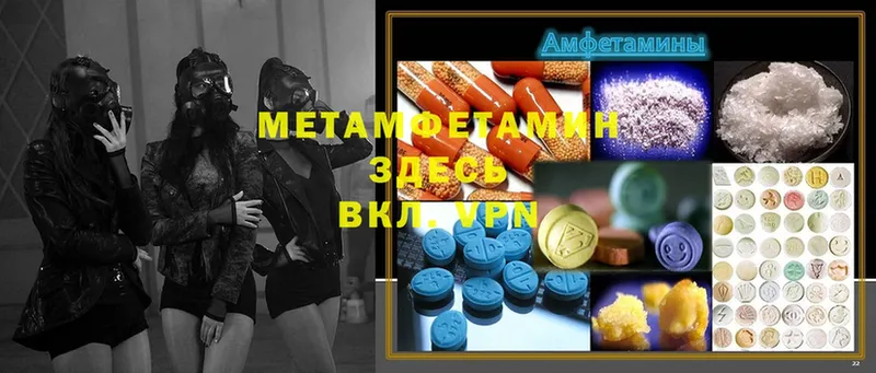 блэк спрут онион  Горнозаводск  Первитин Methamphetamine 